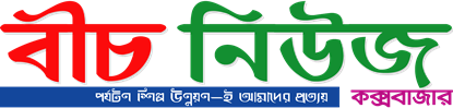 বীচনিউজ২৪.কম